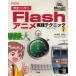  Pro из ..Flash аниме практика technique en The kikazya/ работа 