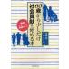 60 лет из только немного общество вклад . начало .книга@ регион debut. практика гид Sato лист / работа Shimizu .../ работа 