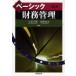  Basic финансовые дела управление большой .. весна / сборник работа Sato . свет / сборник работа 