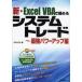  новый *Excel VBA. довести до предела система tray do сильнейший Power Up сборник ..../ работа 