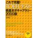  это . безупречный!TOEFL тест основы bo кабина Rally 2000 язык ..книга@../ сборник работа 