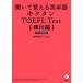...... английское слово kik язык TOEFL Test.. сборник рисовое поле средний подлинный ../..* описание 