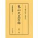  Kameyama небо . хроника все 2 шт глициния ... Yoshioka ..