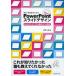  студент * изучение человек поэтому. можно использовать!PowerPoint скользящий дизайн передваться pre zen1.. ...3.. технология ..../ работа 