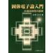 . body электронный теория введение - половина проводник физика. основа -.. история Хара работа 
