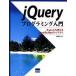 jQuery программирование введение Ajax тоже можно использовать JavaScript Library ..../ работа 