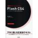  скорость . дизайн Flash CS4 урок & let's Try форма . основы ... иметься .../ работа 