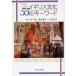  Англия культура 55. ключевое слово дерево внизу стол / сборник работа . рисовое поле ../ сборник работа .. Кадзуко / сборник работа 