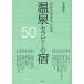  поэтому line ... становится горячие источники Sera pi-. .50 Ishii ../ работа 
