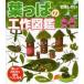  leaf ... construction illustrated reference book happy toy * work the best 64 rock wistaria .../ work 