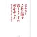  это . увеличить ...... какой-либо ах .. страна .. отказ * Osaka штамп решение. . степени рисовое поле средний . более того / сборник работа 