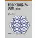  порошок X линия ... фактически средний . Izumi / редактирование Izumi Fuji Хара / редактирование 
