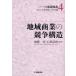  серии * Ryuutsu body серия 4 регион quotient индустрия. .. структура камень .../ редактирование представитель Ishii . магазин / редактирование представитель 