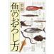  форма другой рыба. ... person Shibata книжный магазин / сборник 
