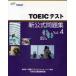 TOEIC�e�X�g�V�������W�@Vol�D4�@Educational�@Testing�@Service/��