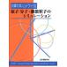  счет динамика рука книжка 3../ минут .*.. частица. симуляция Япония механизм ../ работа 
