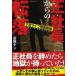  правильный фирма участник c вращение падение . жизнь осталось . история THE DROP OUT Takasaki талон /( работа )