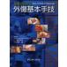  фотография . понимать вне царапина основы рука . Mashiko ../.. Matsumoto более того /..