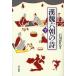 .. шесть утро. поэзия внизу Ishikawa ../ сборник работа 