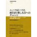  new sport. surface white .. fun person to Challenge sport wheel throwing [ black li tea ] because of region action concerning research Aichi higashi . university region . structure research place / compilation 