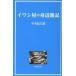  иваси магазин. . сторона . регистрация flat книга@.. самец / работа 