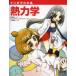  manga (манга) . понимать . динамика . рисовое поле . широкий / работа река книга@ груша ./ произведение .