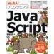  простой программирование JavaScript Zero из впервые ... текст!! сосна мыс ../ работа 