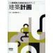  2 класс строительство . экзамен соответствие требованиям семинар строительство план все Япония строительство ../ сборник 