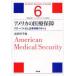  America. медицинская помощь гарантия свечение bar .. предприятие гарантия. ... Hasegawa тысяч весна / работа 