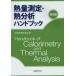 . количество измерение *. анализ рука книжка Япония . измерение ../ сборник 