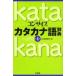  темно синий sa стул katakana язык словарь три .. сборник . место / сборник 