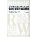  Pro te Stan tizm. этика ..книга@ принцип. . бог Max * way балка / работа Nakayama изначальный / перевод 