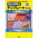 OpenOffice шаблон книжка Writer Calc Impress. работа . эффективность .! Matsumoto прекрасный гарантия / работа 