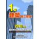 1 класс строительство сооружение управление технология сертификация экзамен проблема описание сборник запись версия 2010 год версия строительство сооружение управление технология изучение ./ редактирование 