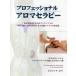  Professional aroma Sera pi- основной body серия . впервые one разряд сверху. специализация знания . технология .. выгода возможен практика ba Eve ru. решение версия jo Anna * ho a/ работа Suzuki ../ перевод 