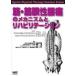.*... люмбаго. механизм .li - bilite-shon удача ../... рисовое поле мир ./......./ редактирование Yoshida подлинный / редактирование Yamamoto большой структура / редактирование колокольчик река . человек / редактирование 
