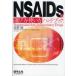 NSAIDs. выбор person * способ применения рука книжка .../ редактирование 