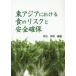  восток Азия что касается еда. белка k. безопасность гарантия юг камень . Akira / сборник работа 