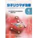 минут .liu вставка терапия Vol.3No.1(2010-4) специальный выпуск сам . body . сам освобождение . болезнь. книга@....[ минут .liu вставка терапия ] редактирование комитет /..