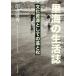 . море. жизнь журнал культура . источник как. .. сосна печать юг . превосходящий / работа 