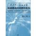 ino беж .n. Ryuutsu структура. международный . изменение индустрия . разработка стратегия, разработка продукта стратегия из информация . стратегия к преобразование . болото . line / работа 