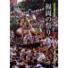  Fukuoka. праздник Across Fukuoka культура журнал сборник . комитет / сборник 