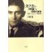  Kafka. ( China ). тот же период . мнение желтый .*yudaya человек * мужчина такой же . река остров ./ работа 