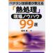 bete Ran инженер . объяснить [. отделка ] площадка ноу-хау 99 выбор Sakamoto стол / работа 