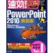  быстрый эффект! иллюстрация PowerPoint 2010 обобщенный версия .. гора прекрасный ./ работа после глициния ../ работа река сверху ../ работа 