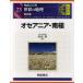  map мнение большой различные предметы мир. география 23 распространение версия Океания * юг высшее рисовое поле сторона ./..