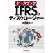  кейс книжка IFRS. tis уплотнитель Takeda самец ./ сборник работа 