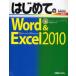  впервые .. Word & Excel2010 Studio Nomado / работа 