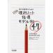  новый . учитель поэтому. начальная школа наука Note руководство модель пример 47 начальная школа наука практика изучение ./ сборник работа 