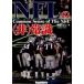 NFL. ( не ) здравый смысл почему поле сверху . иен . - доллар . комплект ... . после глициния . Хара / работа 